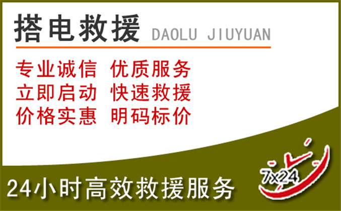 梓潼汽车道路救援 梓潼汽车道路救援